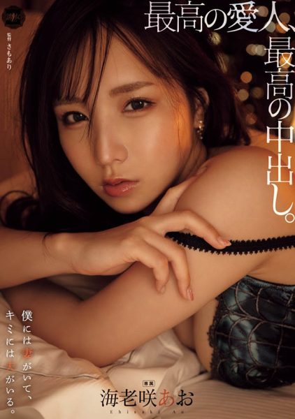 海老咲あお(海老咲碧)最新作品YUJ-028封面及内容欣赏 - 壹忧舍