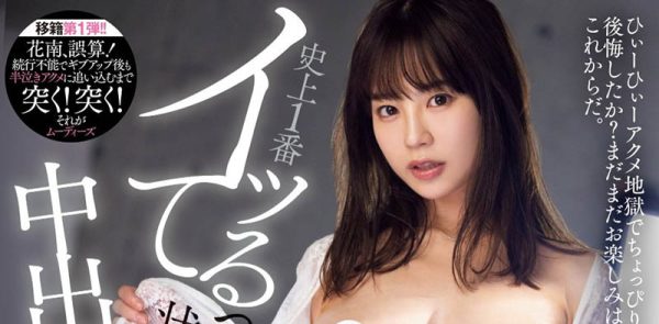 「天宫花南」最新作品MIDA-038封面及内容欣赏 - 壹忧舍