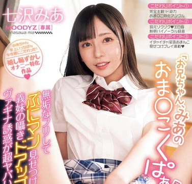 图片[2] - 七沢みあ（七泽米亚）最新作品MIDA-046封面及内容欣赏 - 壹忧舍