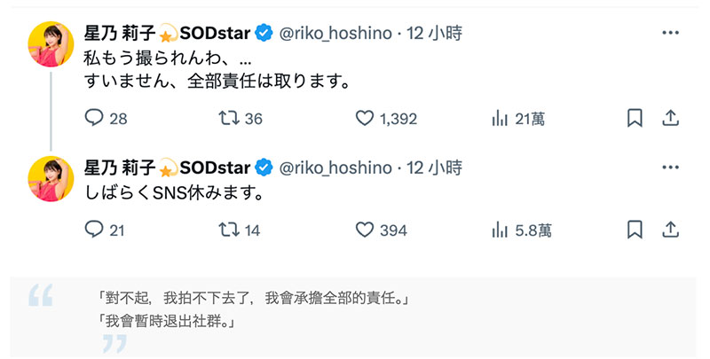 图片[2] - 「星乃莉子、小凑四叶」合演作品START-276封面及内容欣赏 - 壹忧舍