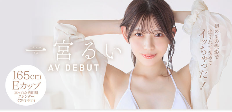 一宫るい(一宫留衣)最新作品START-277封面及内容欣赏 - 壹忧舍