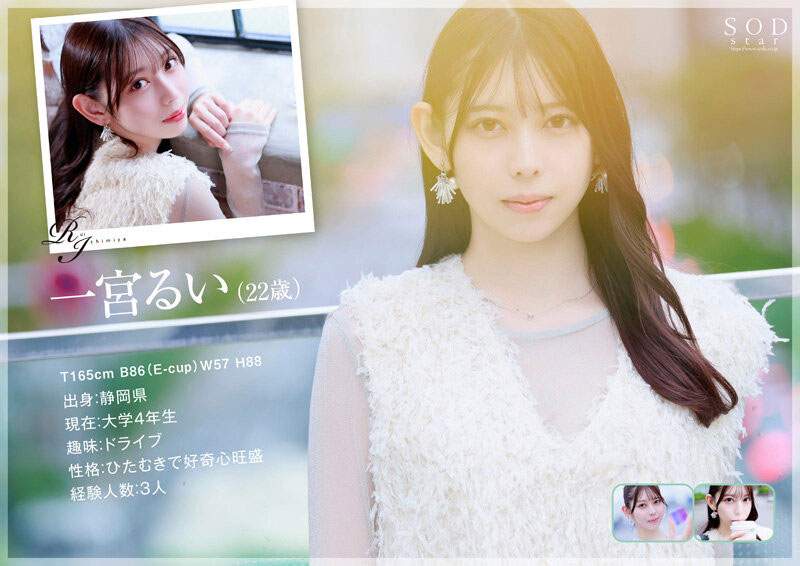 图片[2] - 一宫るい(一宫留衣)最新作品START-277封面及内容欣赏 - 壹忧舍