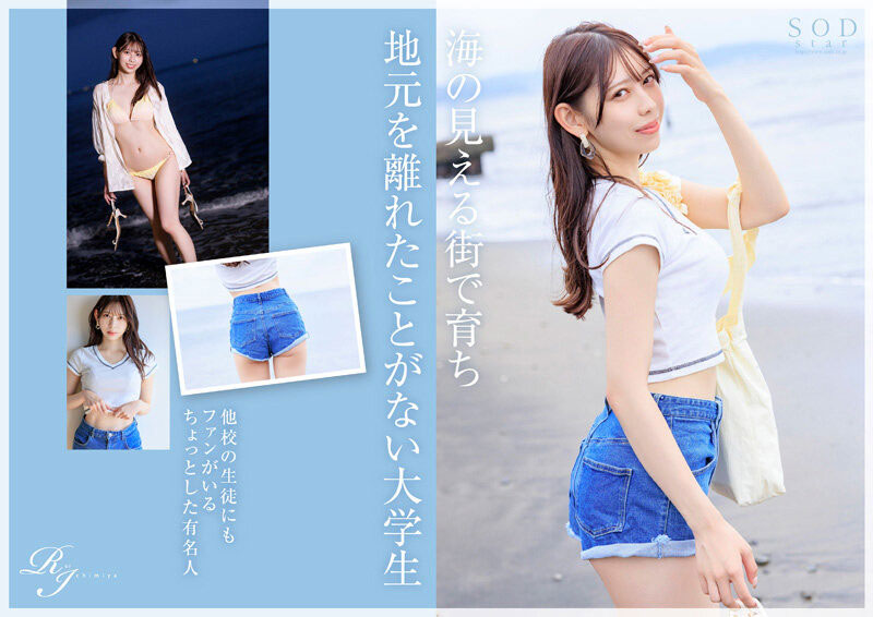 图片[3] - 一宫るい(一宫留衣)最新作品START-277封面及内容欣赏 - 壹忧舍