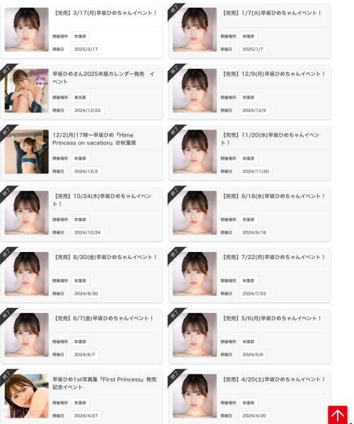 图片[6] - 早坂ひめ(早坂姬)最新作品SONE-601封面及内容欣赏 - 壹忧舍