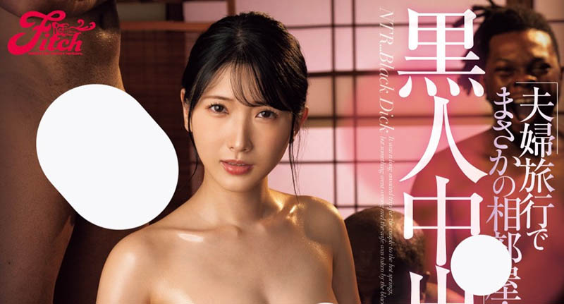 宫西ひかる(宫西光)最新作品JUFE-580封面及内容欣赏 - 壹忧舍