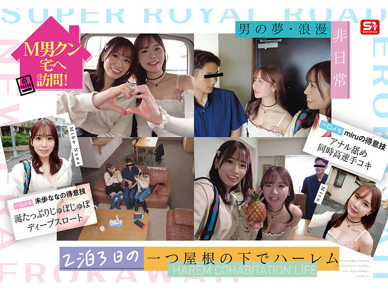 图片[2] - 「miru、未步奈奈」合演作品SONE-665封面及内容欣赏 - 壹忧舍