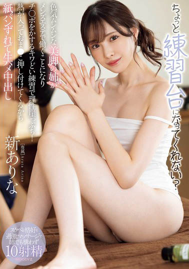 图片[2] - 新有菜（新ありな）最新作品MIDA-079封面及内容欣赏 - 壹忧舍