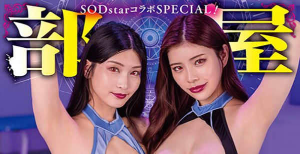 「本庄铃、神木丽」合演作品START-273封面及内容欣赏 - 壹忧舍