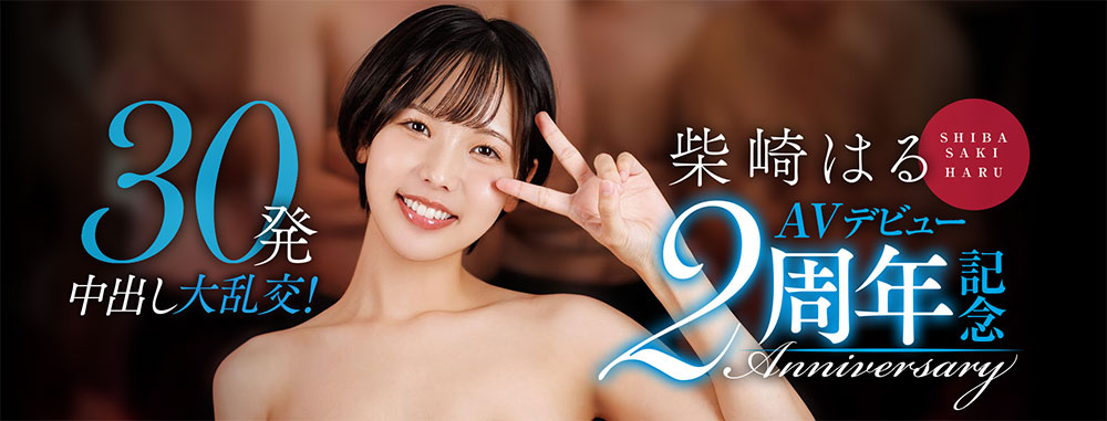 柴崎はる(柴崎春)最新作品START-287封面及内容欣赏 - 壹忧舍