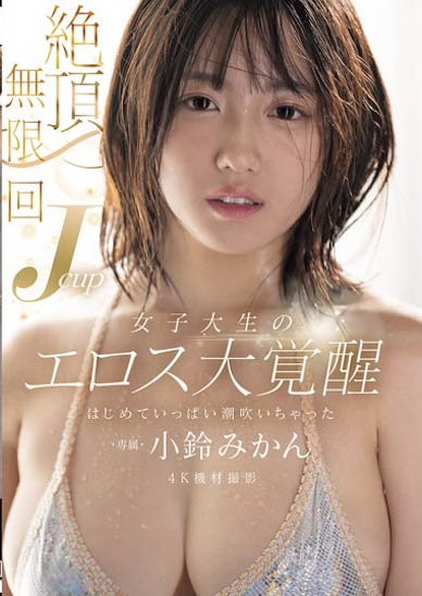 图片[4] - 小铃みかん（小铃蜜柑）最新作品MIDA-098封面及内容欣赏 - 壹忧舍