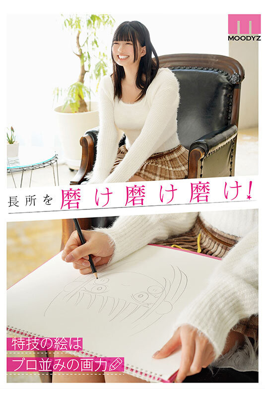 图片[5] - 夕月ゆる(夕月悠琉)最新作品MIDA-171封面及内容欣赏 - 壹忧舍