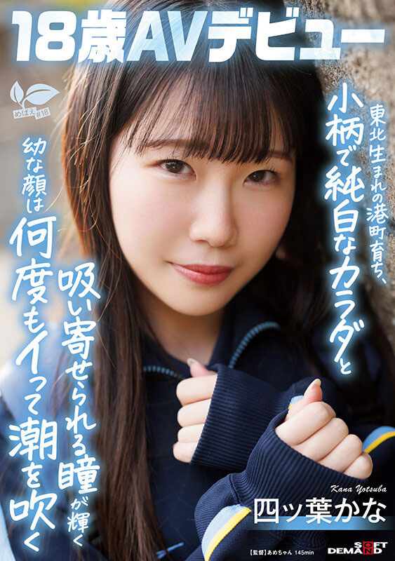 四ツ叶かな(四叶香奈)最新作品sdab-330封面及内容欣赏 - 壹忧舍