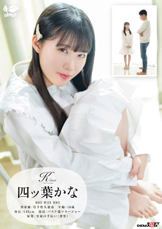 图片[3] - 四ツ叶かな(四叶香奈)最新作品sdab-330封面及内容欣赏 - 壹忧舍