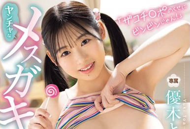 图片[2] - 优木とあ（优木友爱）最新作品MIDA-121封面及内容欣赏 - 壹忧舍