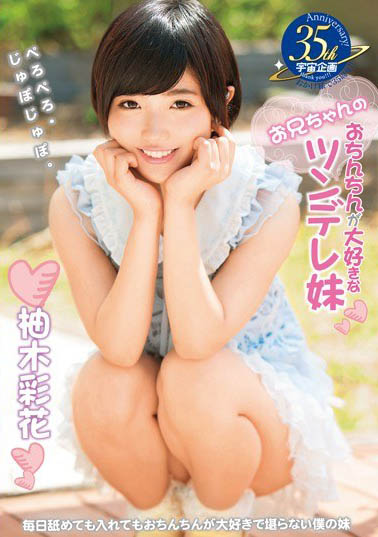 图片[5] - 纯真系短发美少女《柚木彩花》精选作品推荐封面及内容欣赏 - 壹忧舍