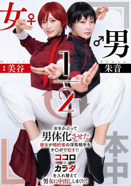 「美谷朱音」最新作品HMN-702封面及内容欣赏 - 壹忧舍