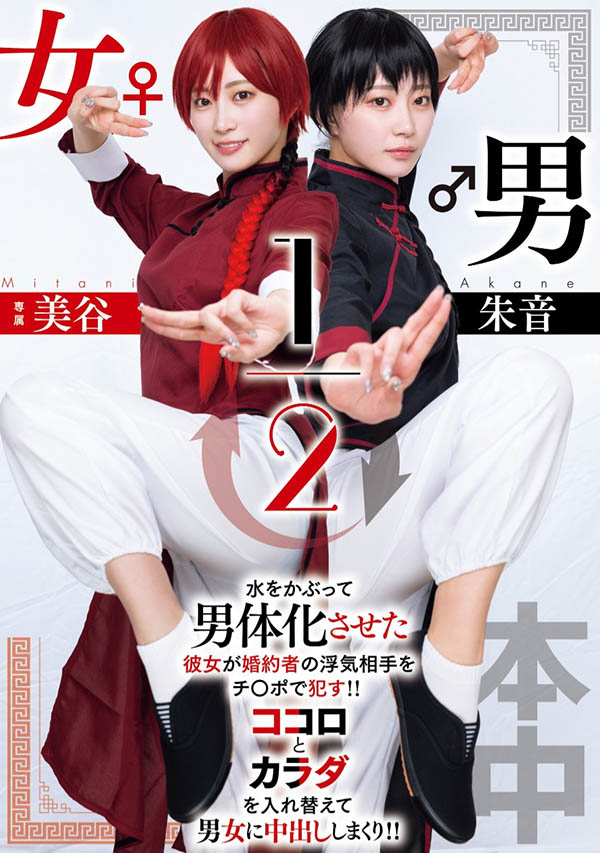 「美谷朱音」最新作品HMN-702封面及内容欣赏 - 壹忧舍