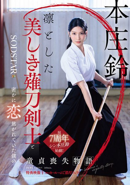 「本庄铃」最新作品START-310封面及内容欣赏 - 壹忧舍