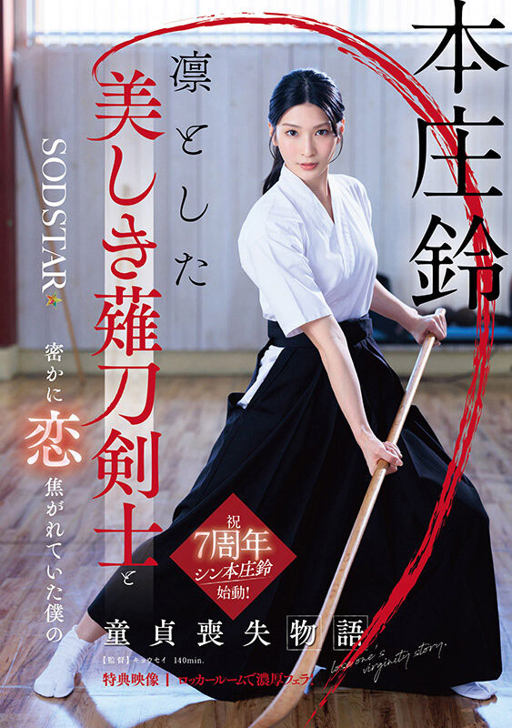 「本庄铃」最新作品START-310封面及内容欣赏 - 壹忧舍