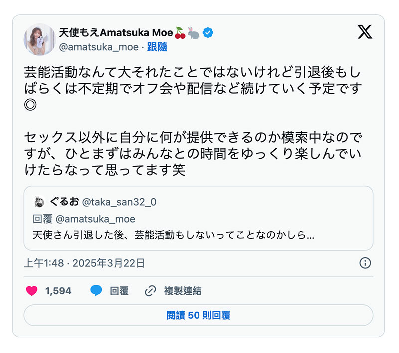 图片[6] - 天使もえ(天使萌)引退作品FNS-038封面及内容欣赏 - 壹忧舍