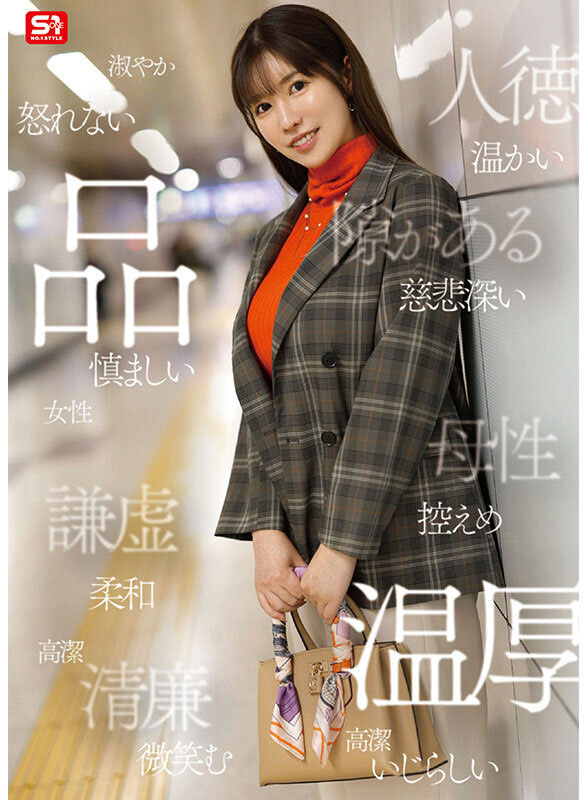 图片[2] - 「木村爱心」最新作品SONE-783封面及内容欣赏 - 壹忧舍