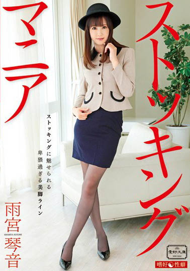 图片[6] - 骑兵、步兵双修长腿辣妹《雨宫琴音》精选作品推荐封面及内容欣赏 - 壹忧舍