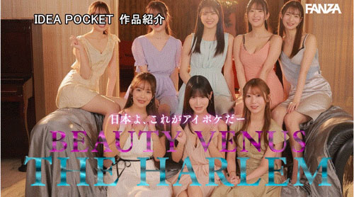 图片[8] - 「Beauty Venus」共演作品IPZZ-586封面及内容欣赏 - 壹忧舍