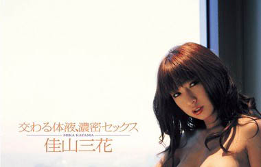 图片[4] - 模特儿出道女星《佳山三花》精选作品推荐封面及内容欣赏 - 壹忧舍