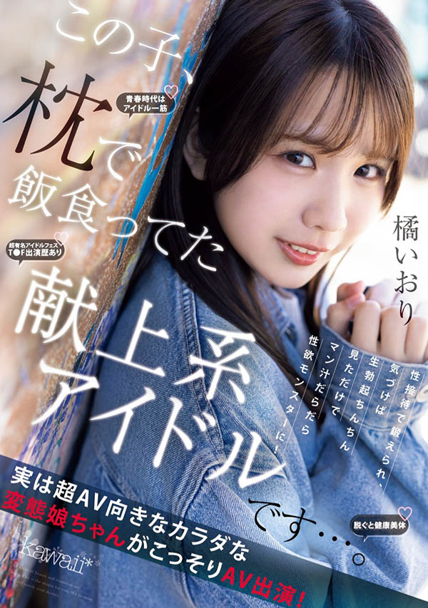 橘いおり(橘伊织)最新作品CAWD-841封面及内容欣赏 - 壹忧舍