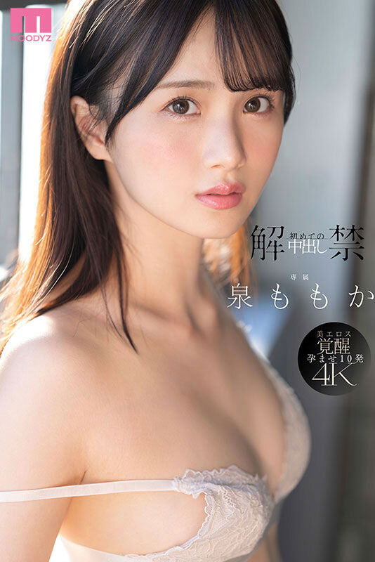 图片[2] - 泉ももか(泉百华)最新作品MIDA-164封面及内容欣赏 - 壹忧舍