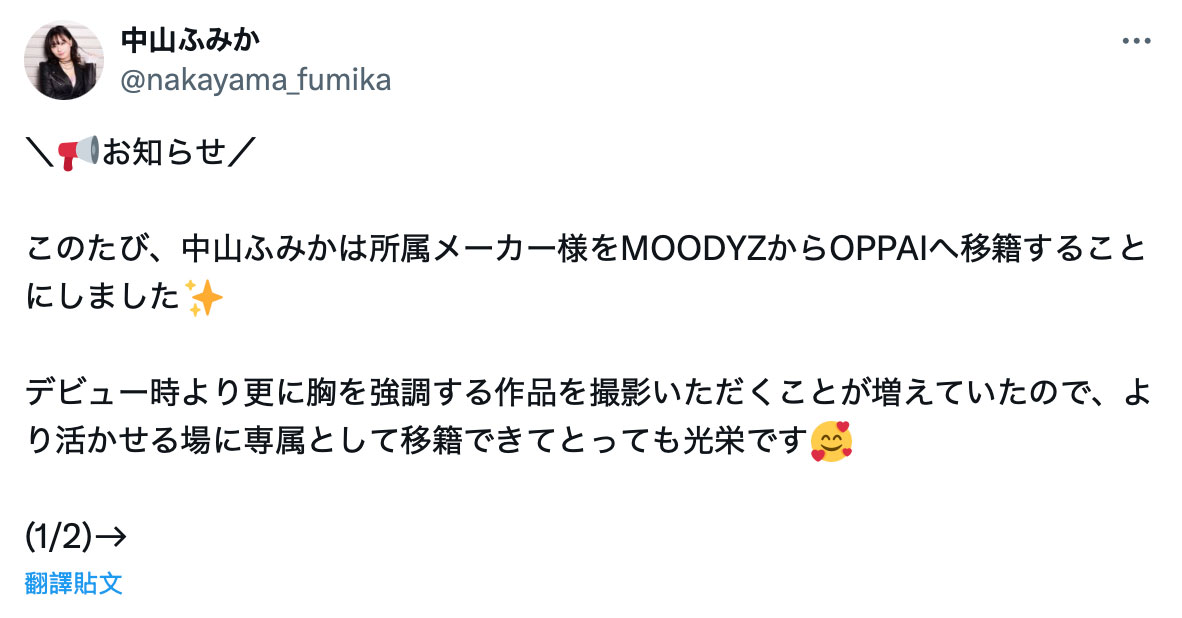 图片[2] - 中山ふみか(中山文香)最新作品PPPE-344封面及内容欣赏 - 壹忧舍