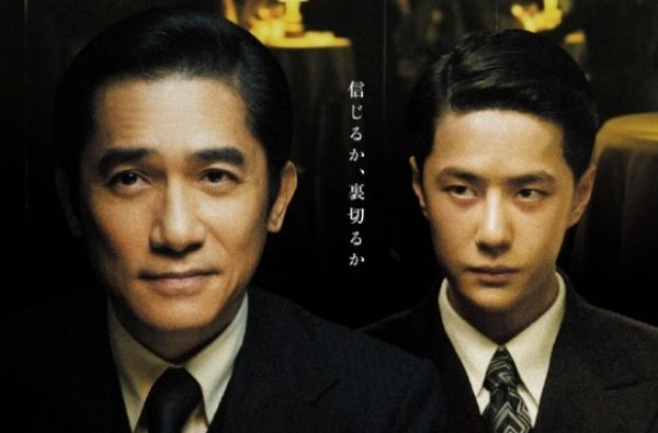 电影《无名》暗夜潜行的血色黎明 - 壹忧舍