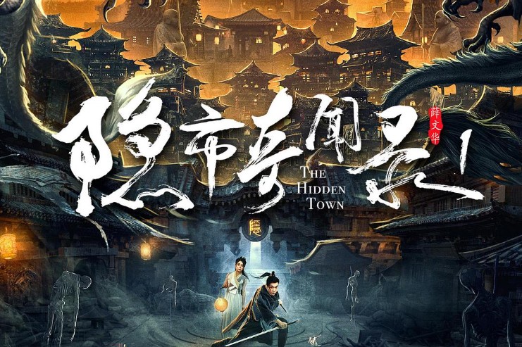 光影迷城中的救赎密码《隐市奇闻录》的现代寓言启示 - 壹忧舍