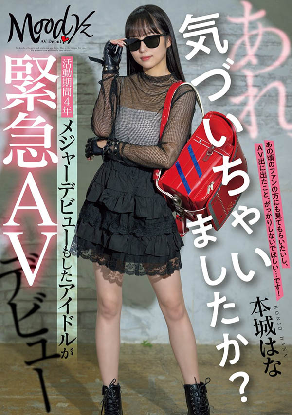 本城はな(本城花)最新作品MIFD-627封面及内容欣赏 - 壹忧舍