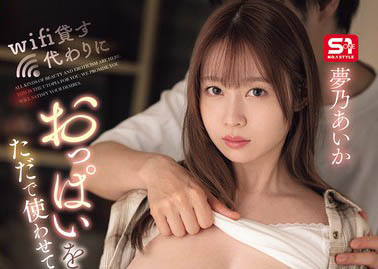 梦乃あいか(梦乃爱华)最新作品SONE-722封面及内容欣赏 - 壹忧舍