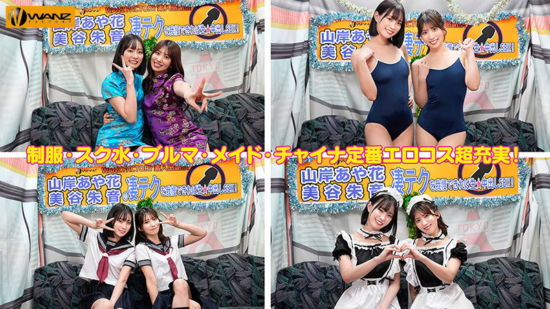 图片[4] - 「美谷朱音、山岸绮花」合演作品WAAA-511封面及内容欣赏 - 壹忧舍