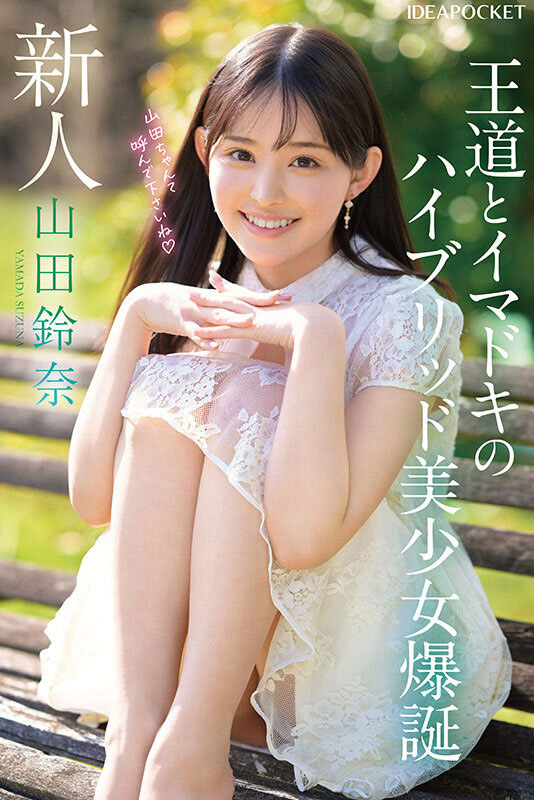 图片[2] - 「山田玲奈」最新作品IPZZ-610封面及内容欣赏 - 壹忧舍