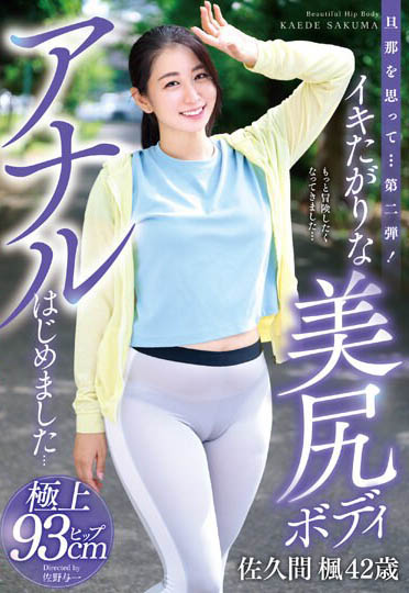 图片[5] - 美臀人妻《佐久间枫》精选作品推荐封面及内容欣赏 - 壹忧舍