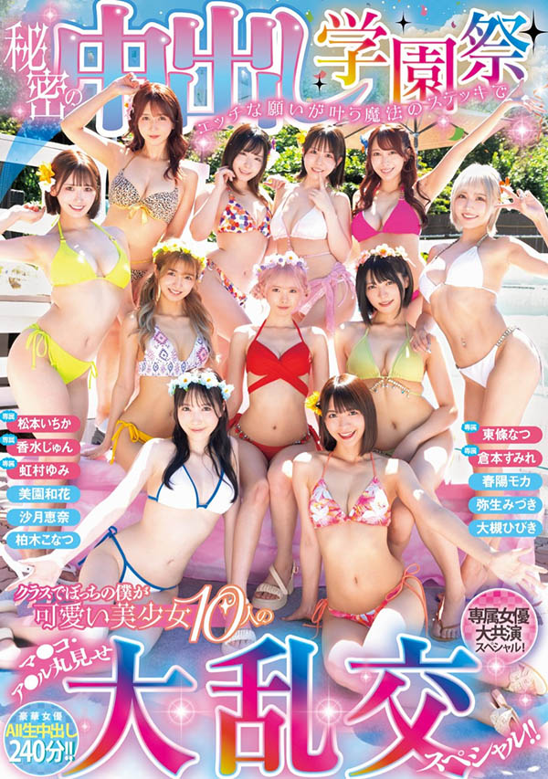 图片[2] - 「超级鬼屋惊魂」共演作品HNDS-182封面及内容欣赏 - 壹忧舍