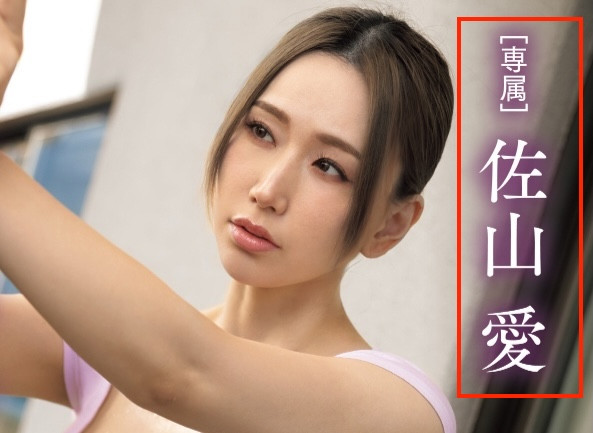 图片[5] - 「佐山爱」最新作品MIMK-217封面及内容欣赏 - 壹忧舍