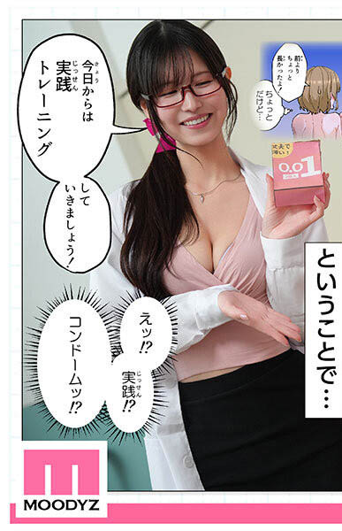 图片[4] - 桜空もも(樱空桃)最新作品MIMK-200封面及内容欣赏 - 壹忧舍