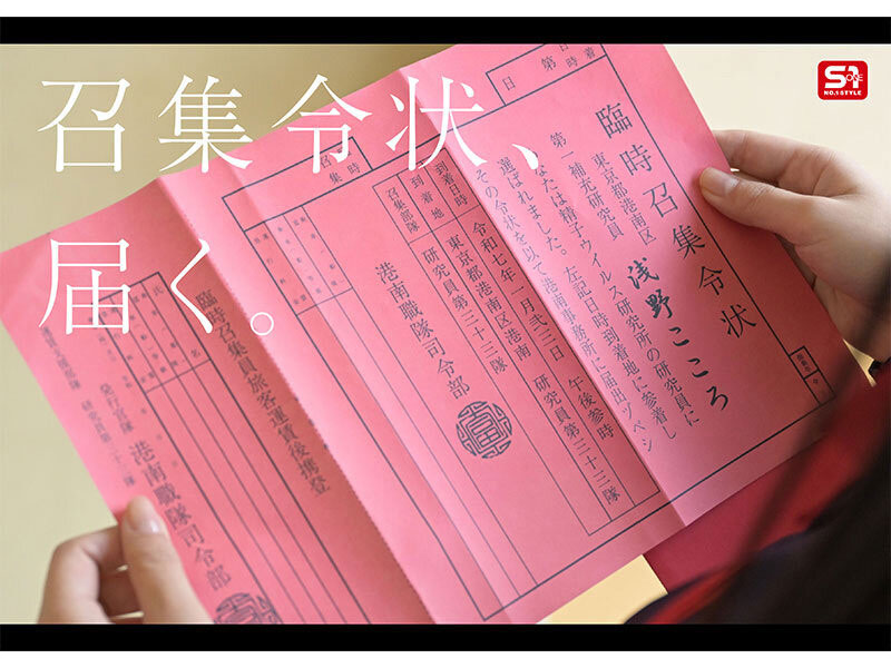 图片[2] - 浅野こころ(浅野心)最新作品SONE-819封面及内容欣赏 - 壹忧舍