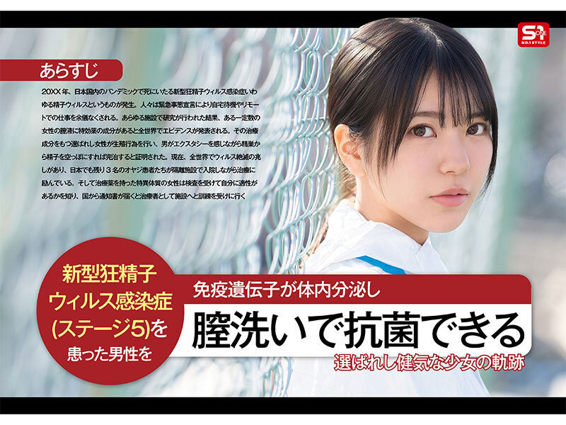 图片[3] - 浅野こころ(浅野心)最新作品SONE-819封面及内容欣赏 - 壹忧舍