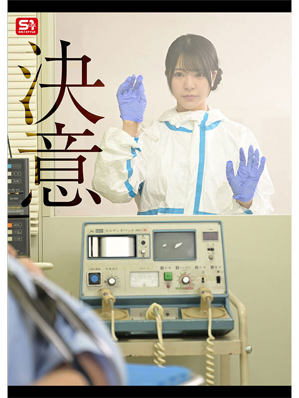 图片[6] - 浅野こころ(浅野心)最新作品SONE-819封面及内容欣赏 - 壹忧舍