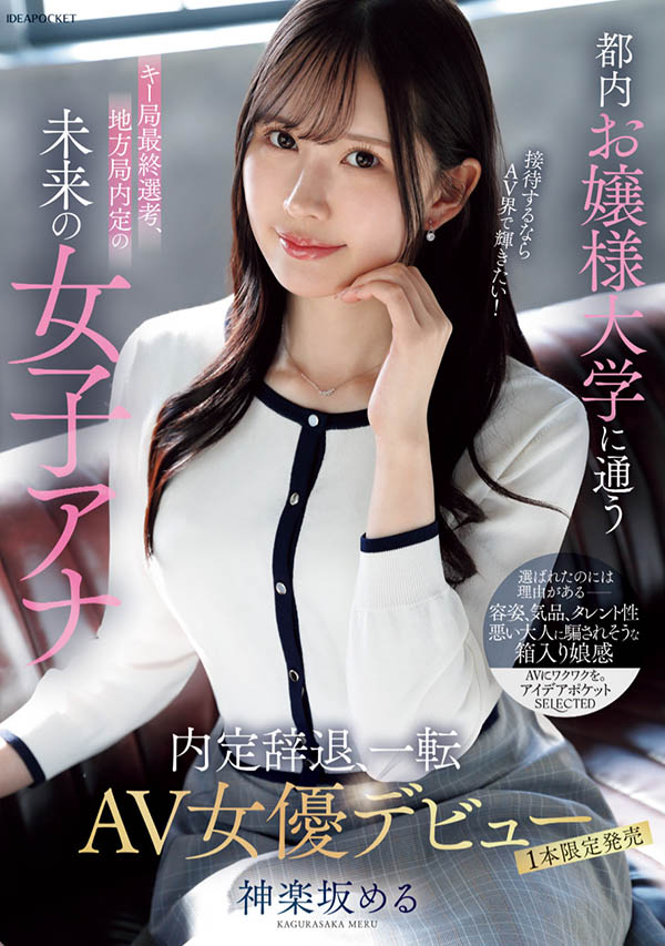 图片[2] - 神楽坂める(神乐坂爱琉)最新作品NPJS-206封面及内容欣赏 - 壹忧舍