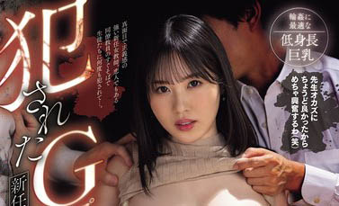 夕木こいろ(夕木小彩)最新作品MIDA-243封面及内容欣赏 - 壹忧舍