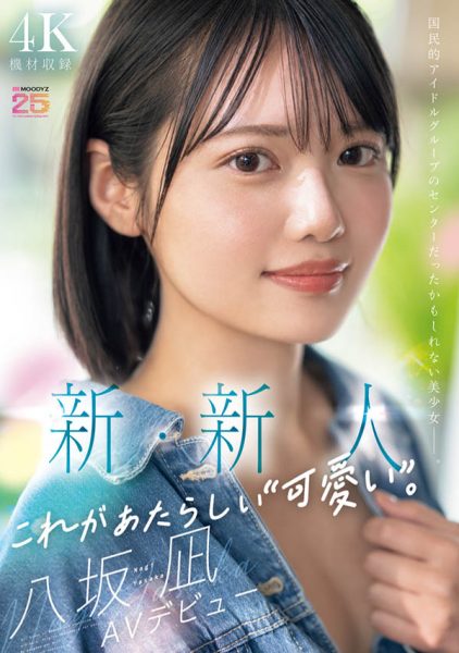 「八坂凪」最新作品MIDA-251封面及内容欣赏 - 壹忧舍