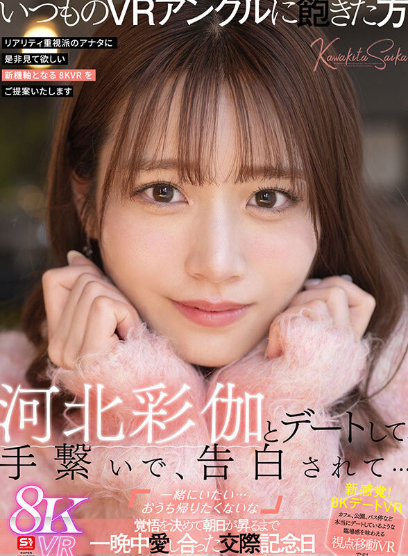 「河北彩伽」最新作品SIVR-427封面及内容欣赏 - 壹忧舍