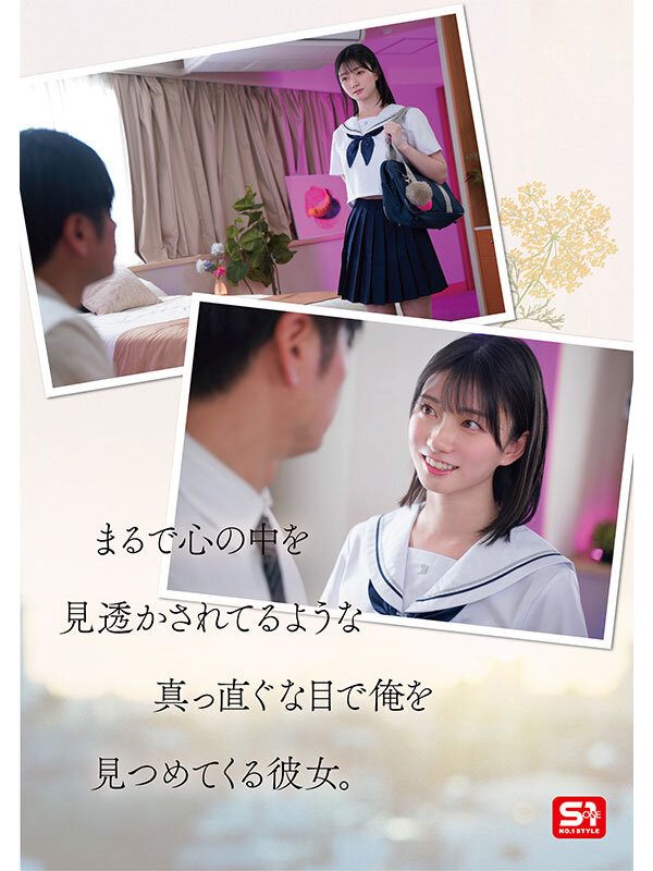 图片[4] - 瀬戸环奈(濑户环奈)最新作品SONE-811封面及内容欣赏 - 壹忧舍