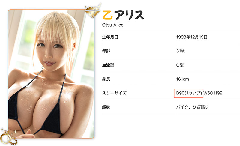 图片[2] - 乙アリス(乙爱丽丝)最新作品MKMP-659封面及内容欣赏 - 壹忧舍